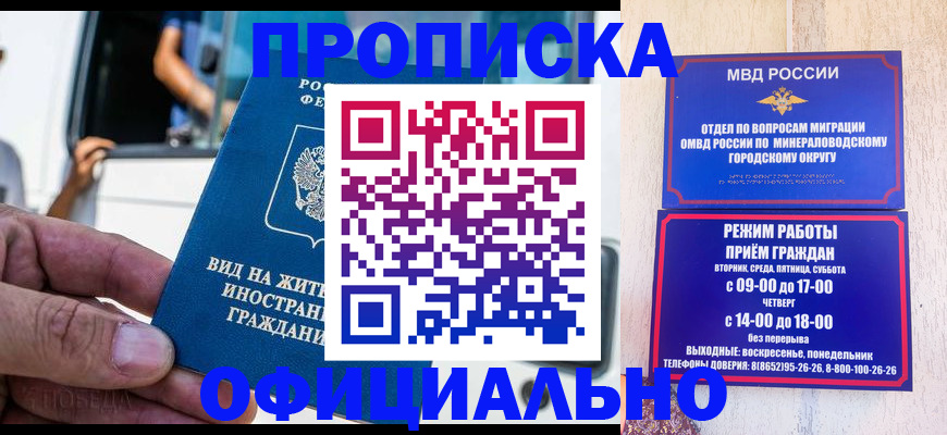 пропишу в квартире в Канаше