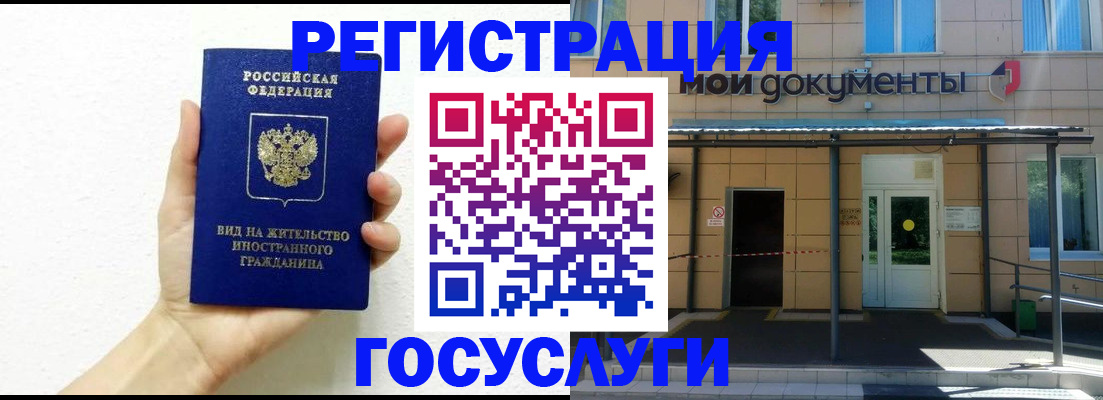 временная регистрация надежно в Канаше