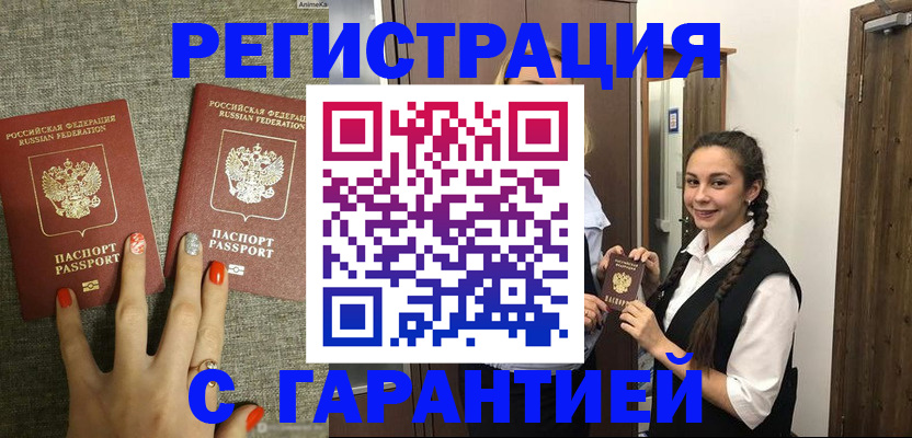 где прописаться в Канаше