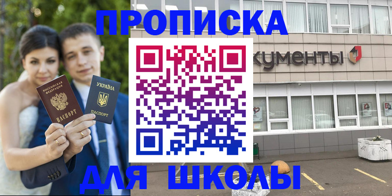 временная регистрация госуслуги в Канаше