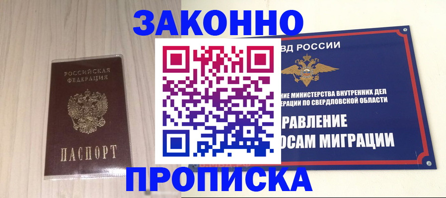прописка паспорт в Канаше